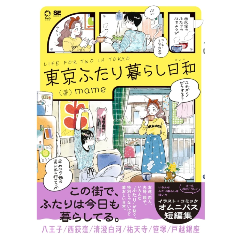 Edição Japonesa Vida para Dois - Japanese Tokyo Lifestyle avaliação e preço